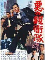 Poster for Troops of Darkness