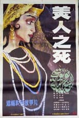 Poster for Death of a Beauty