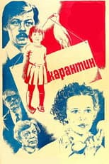 Poster for Quarantine