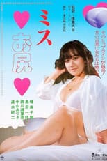 Poster for Miss o-shiri