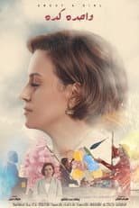 Poster for About a Girl