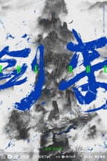 Poster for The One