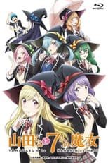 Poster for Yankee-kun na Yamada-kun to Megane-chan to Majo