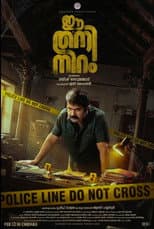 Poster for Ee Thani Niram