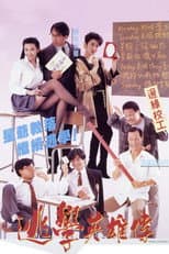 Poster for Truant Heroes