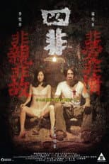 Poster for Guilty
