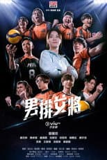 Poster for We are the Littles