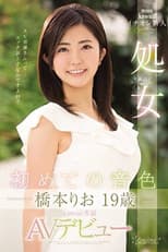 Poster for KAWD-882 First Sound: Hashimoto Rio 19 Years Old Virgin Kawaii * Exclusive AV Debut