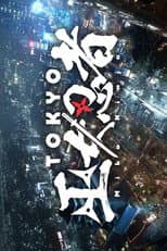 Poster for TOKYO Miko Ninja