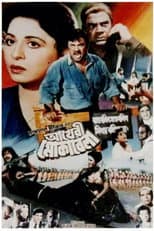 Poster for Akheri Moqabela