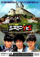 Poster for The Mysterious Gemini • Y&S