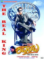 Poster for Kadamba