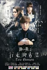 Poster for Alien : Fata Morgana
