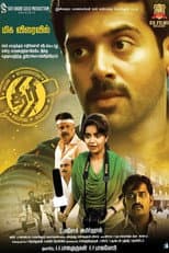 Poster for Thiri