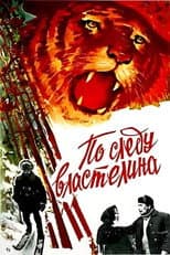 Poster for On the Trail of the Lord