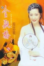 Poster for New Golden Lotus V