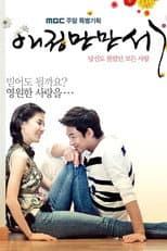 Poster for Hooray for Love
