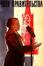 Poster for Member of the Government