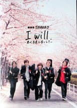 Poster for I will. -Time to Walk Towards Your Future-