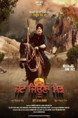 Poster for Jatt Jeona Mour