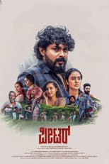 Poster for Peter