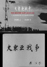 Poster for The Greater  East Asian War