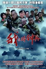 Poster for Loaded Bullets