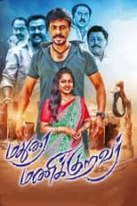 Poster for Madurai Manikkuravar