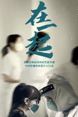 Poster for With You