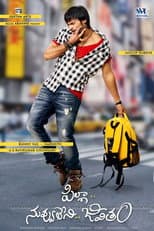 Poster for Pilla Nuvvu Leni Jeevitham