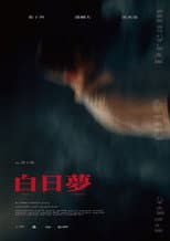Poster for Pipe Dream