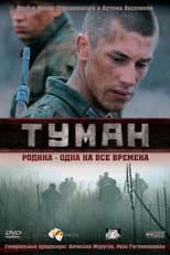 Poster for Fog