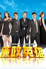Poster for Justice Heroes