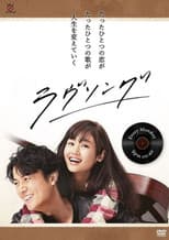 Poster for Love Song