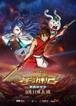 Poster for Rainbow Sea 2nd Season