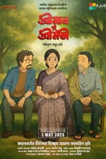 Poster for Shreeman v/s Shreemati