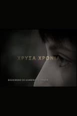 Poster for Χρυσά Χρόνια