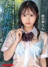 Poster for ABF-044 My Sister-in-law Was Destroyed Until She Was Completely Destroyed. Wet Sex. Rin Suzuya.