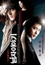 Poster for A Man's Story