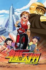 Poster for Idaten Jump