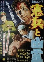 Poster for Ghost in the Regiment