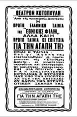 Poster for For Her Love