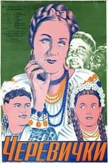 Poster for The Slippers