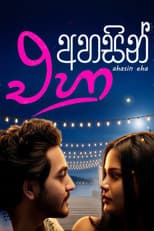 Poster for Ahasin Eha
