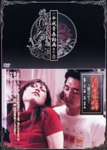 Poster for Handyman Housekeeper from the Key Hole