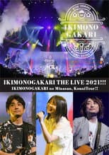 Poster for いきものがかりの みなさん、こんにつあー!! THE LIVE 2021!!!