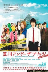Poster for Arakawa Under the Bridge