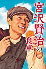 Poster for Miyazawa Kenji no Shokutaku