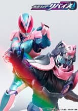 Poster for 50th Birthday Anniversary! Kamen Rider History: Revice Edition