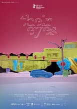 Poster for Their Eyes